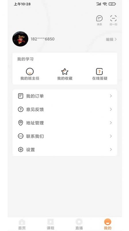 UU教育app手机版下载图片1