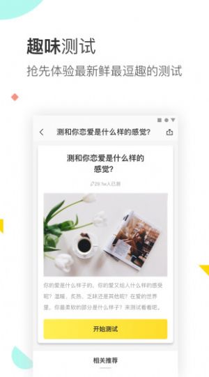 心灵伙伴云学生版app下载图片1