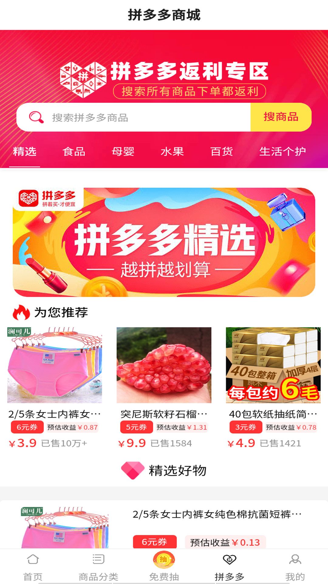 闰达优享生活软件app下载图片1