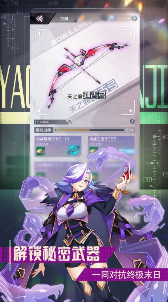 朋克少女官方手游安卓版图片1
