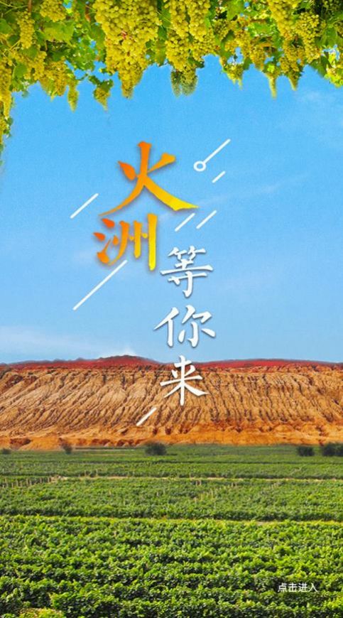 高昌好地方app手机客户端下载图片1