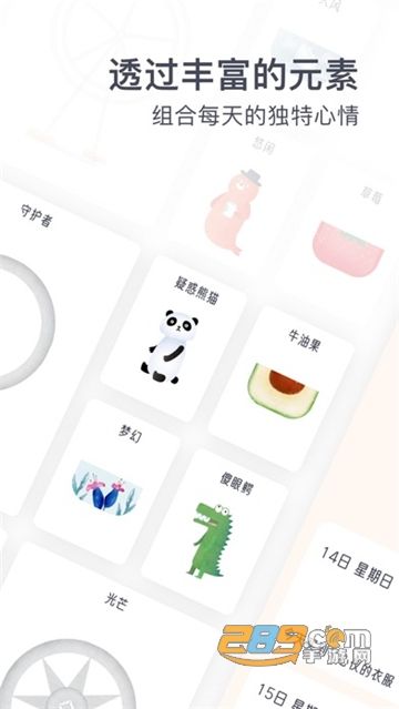 mooding心情摩天轮软件app下载图片1