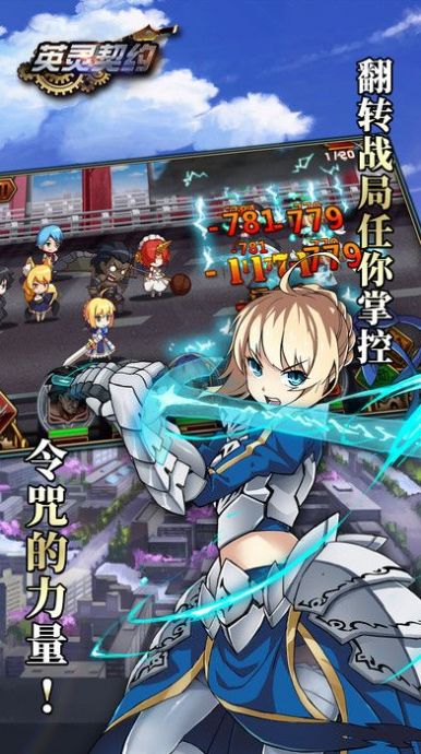 英灵契约官方手游最新版图片1