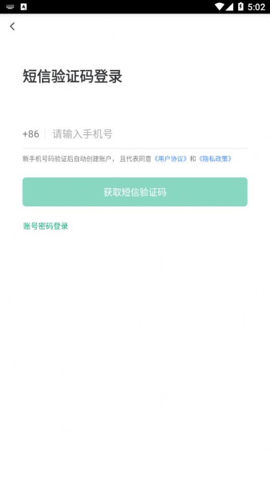 路南阳光食安截图3