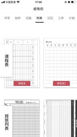 纸有你app手机版图片1