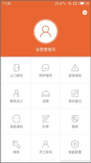 顺德e养app官方版下载图片1