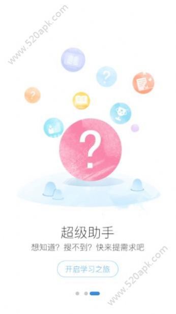 智学365手机下载app官方软件图片1