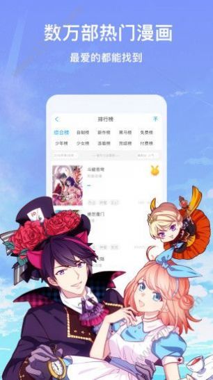 韩漫网截图3