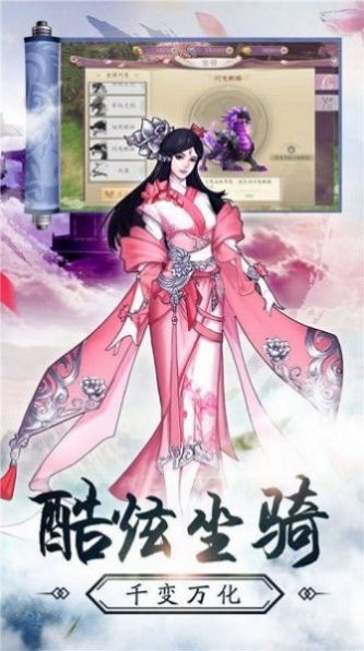 梦幻仙劫截图3