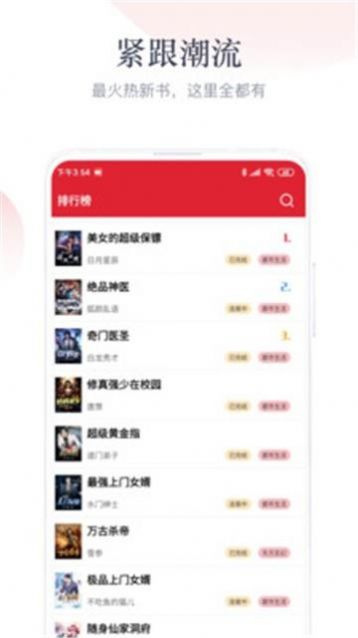 甘露小说截图3