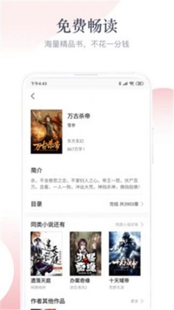 战火与永恒国际服截图1