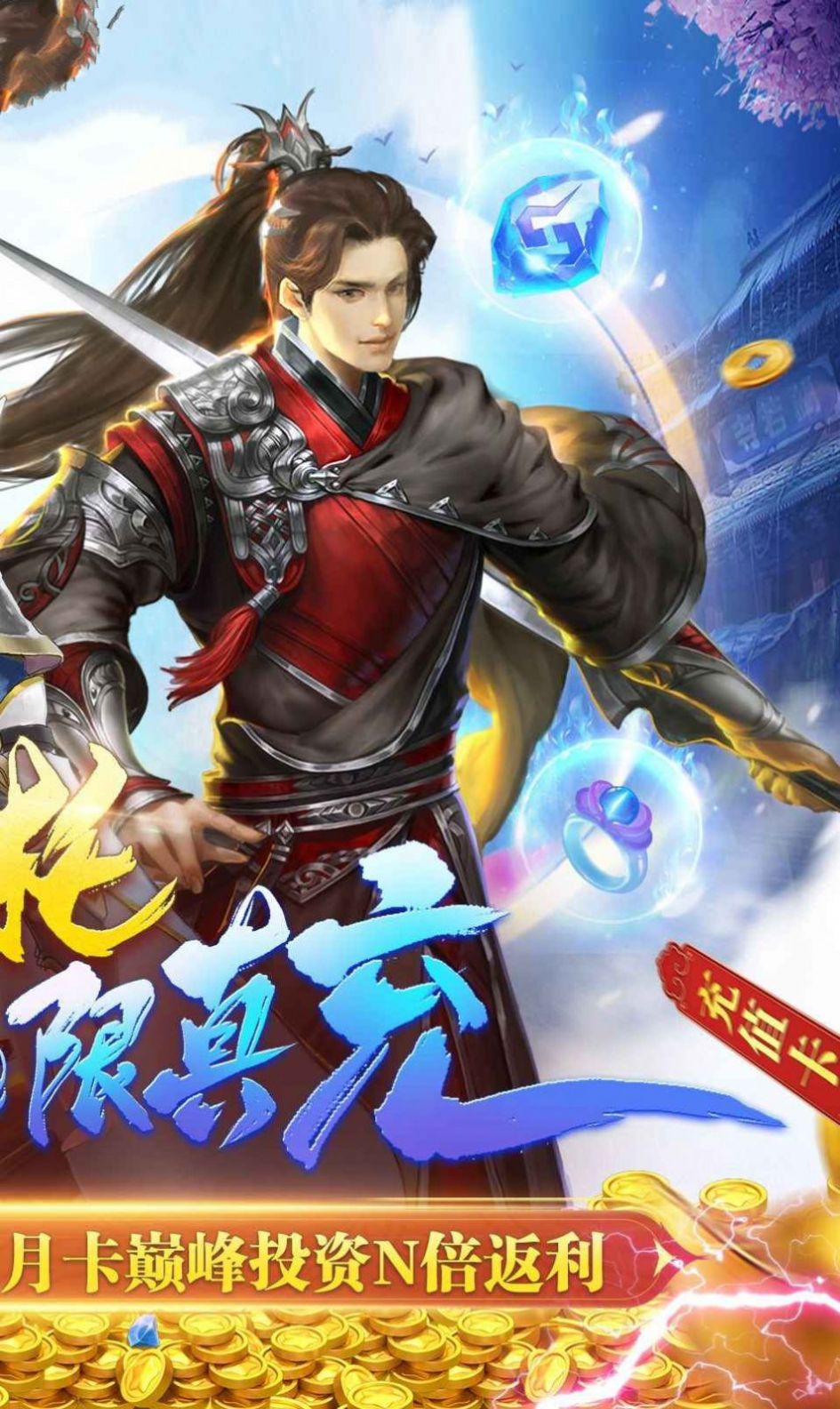 机缘修仙记最新手游官方版图片2