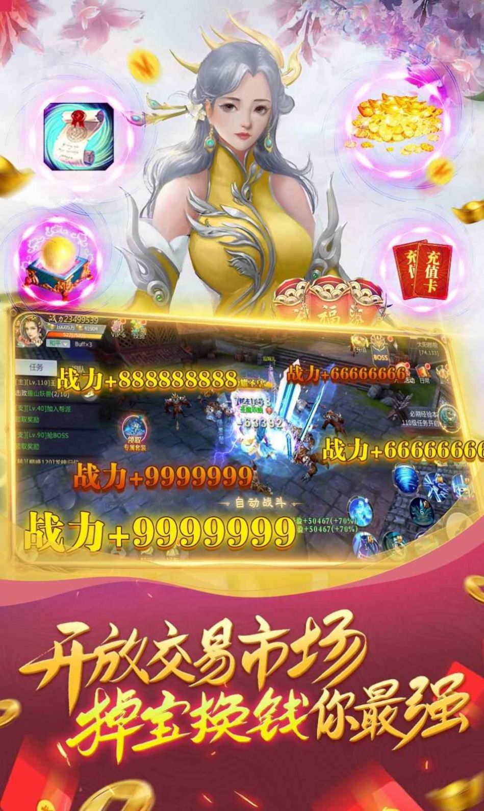 机缘修仙记最新手游官方版图片1