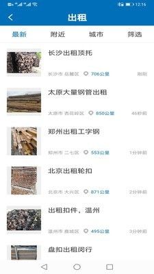 战火与永恒国际服截图2