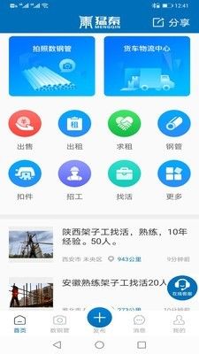 战火与永恒国际服截图1