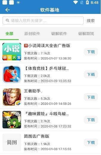 战火与永恒国际服截图1