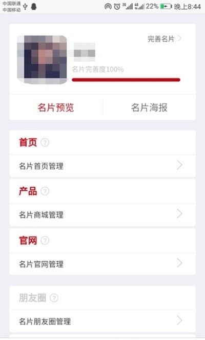 智能营销神器截图3