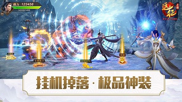 远征战起之源截图3