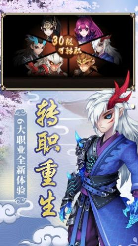 纯净西游最新手游官方版图片1