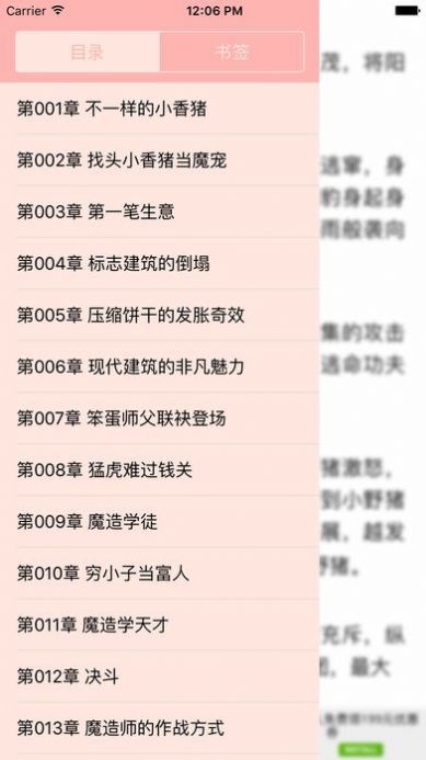 战火与永恒国际服截图2
