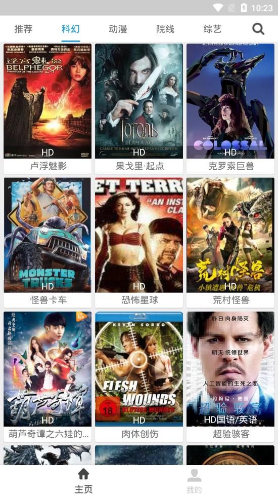 xbw小白网看巴士动画片手机版下载图片1