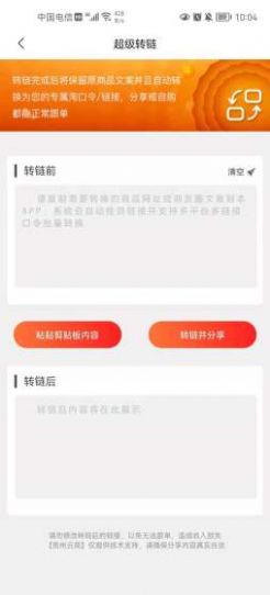 贵州云商截图3