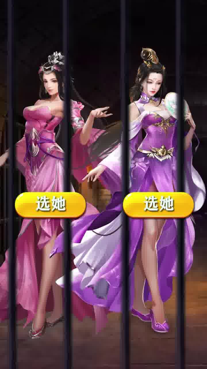 我的三国和七个老婆手游安卓攻略版图片1