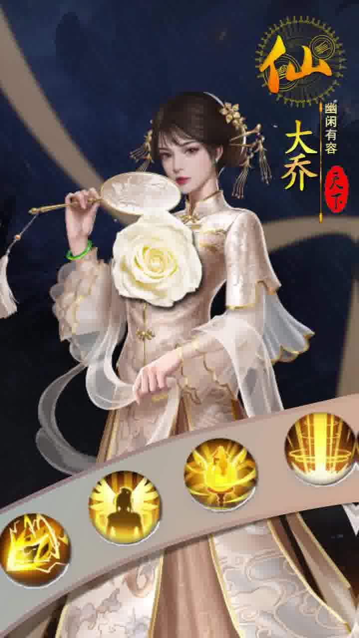 我的三国和七个老婆截图3