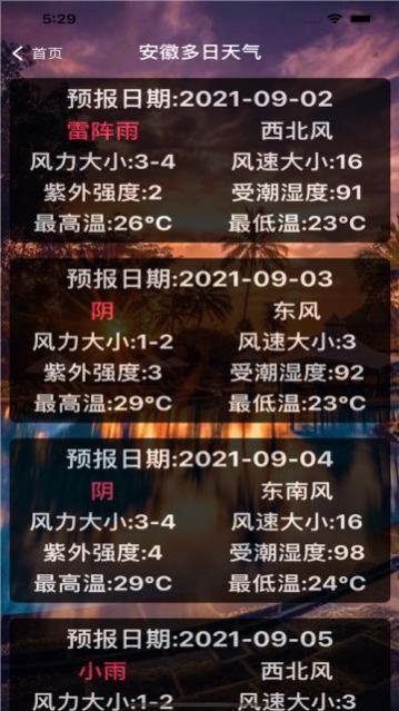 战火与永恒国际服截图2