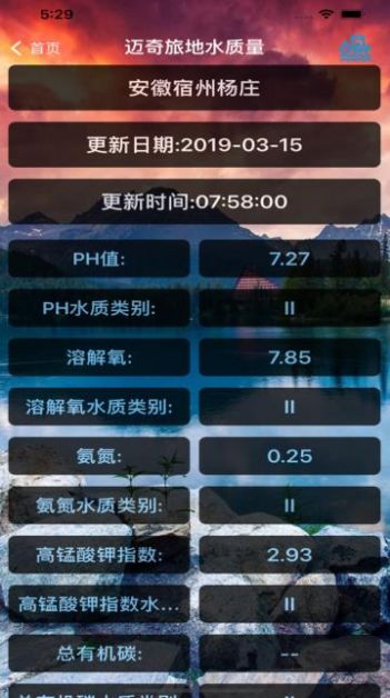 迈奇旅游小工具截图3