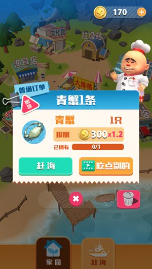 赶海吧老铁官方最新下载安装图片2