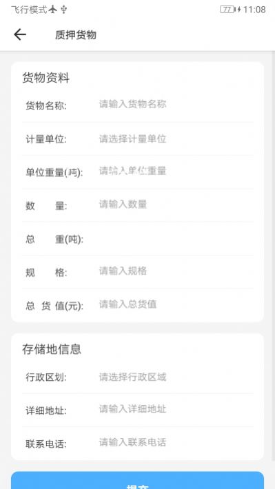 鲸顺通app手机版下载图片1