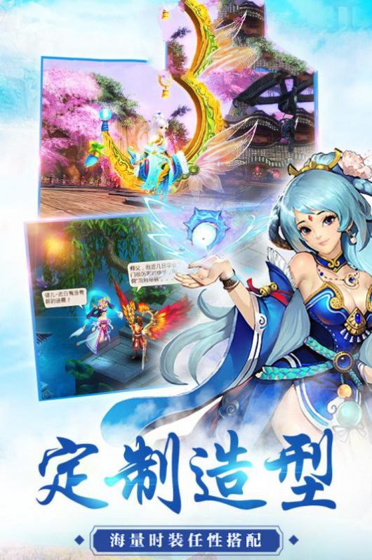 山海天姬变手游安卓最新版图片1
