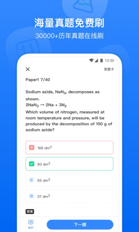 小站国际教育app手机版下载图片1