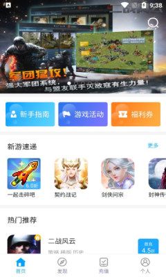 三省折扣app免费下载图片1