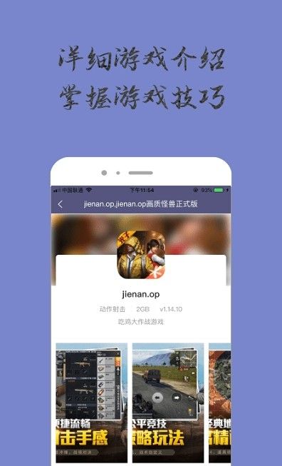 战火与永恒国际服截图1