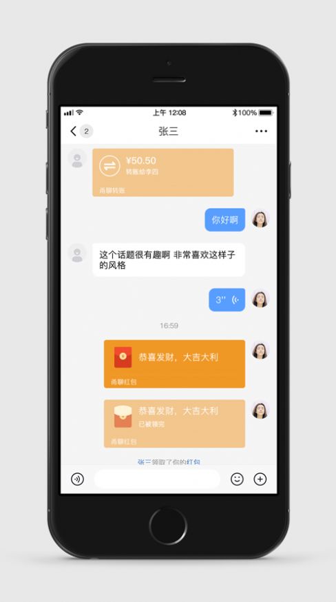 甬城社交交友软件APP最新版下载图片2