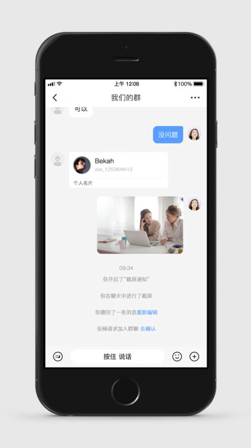 甬城社交交友软件APP最新版下载图片4