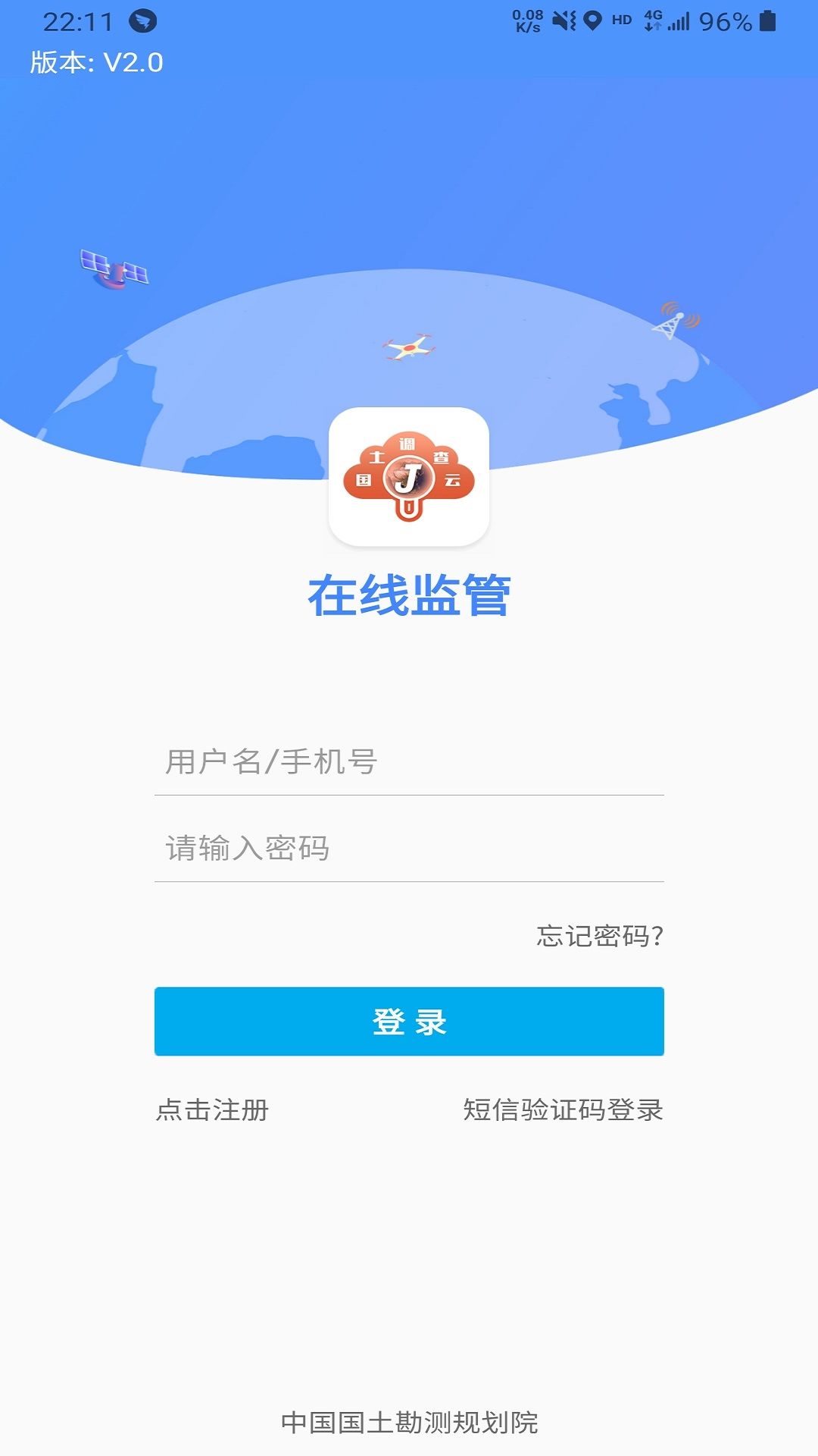 在线监管截图3