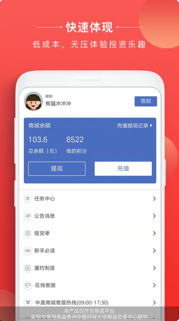 熊猫淘金截图3