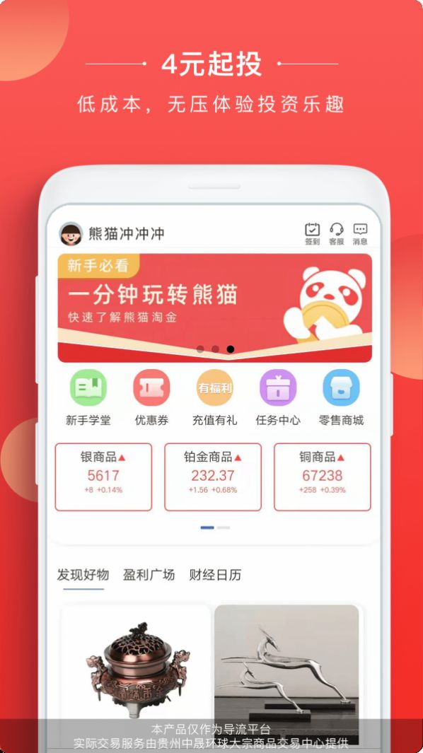 战火与永恒国际服截图1