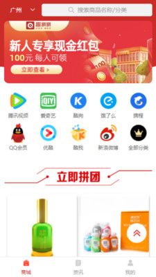 趣拼拼截图3