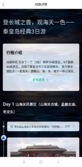 乐游冀截图3