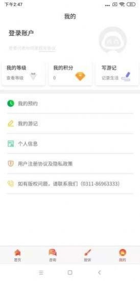 战火与永恒国际服截图2