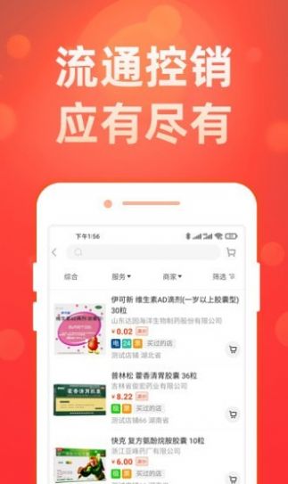 药么么app手机版下载图片1