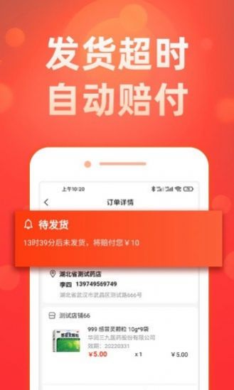 药么么截图3