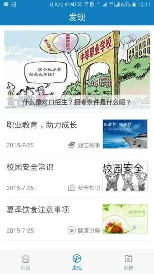 广西资助认证官方app下载安卓版（资助通）图片1