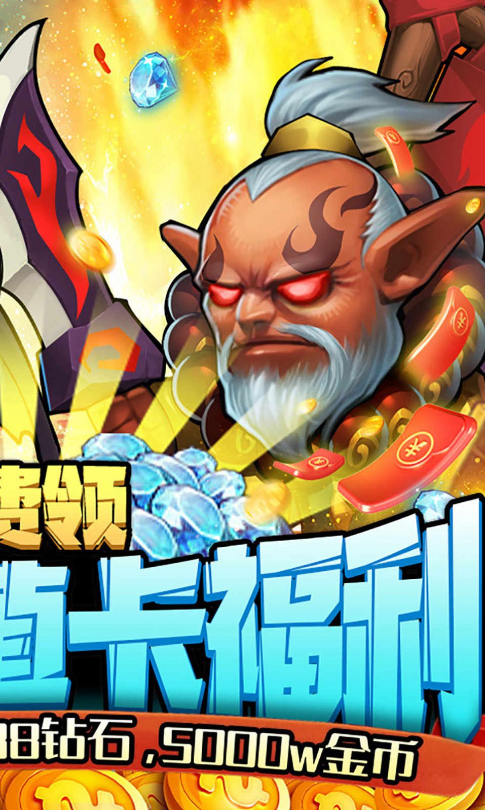 我不是大魔王手游安卓官方版图片2