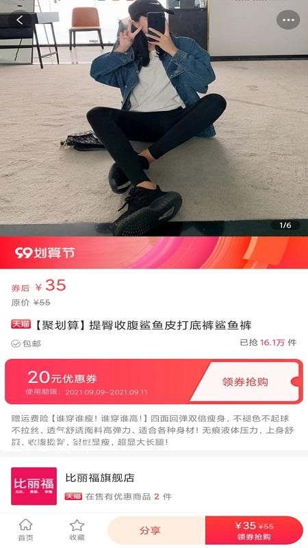 小集市app安卓版下载图片1