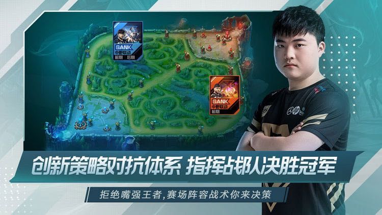 LOL经理人截图3